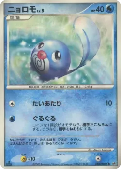 Regice #No. 017 · Pokémon